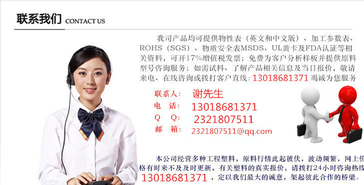 阻燃灯具用品_pc沙伯ul945va抗uv灯具用品高流动