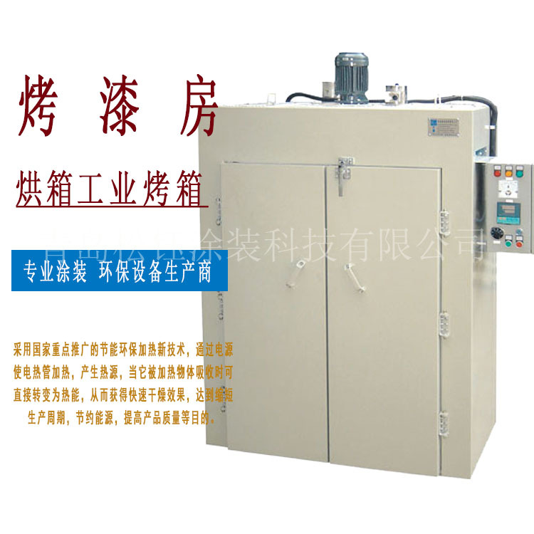 工业烤箱_生产销售恒温工业烤箱工业烘箱红外线热风