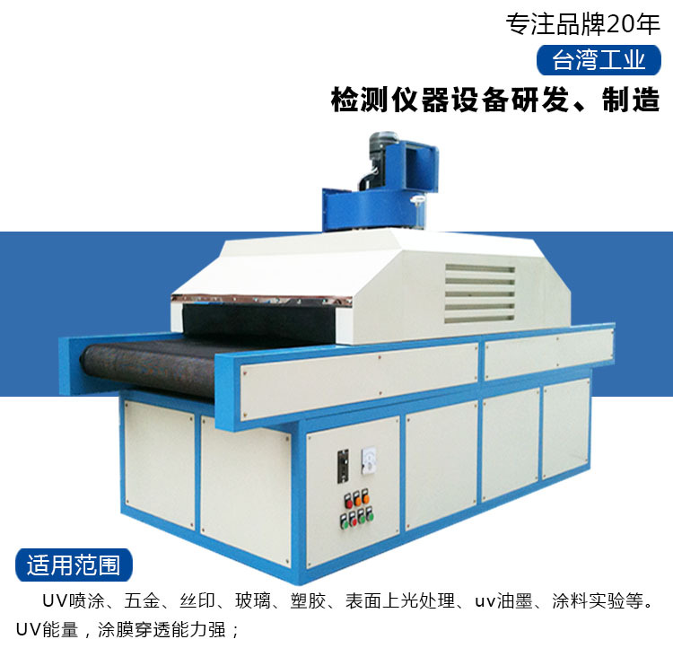 uv固化机_东莞汇泰供应球型工件专用uv固化机人造石瓷砖专用uv1