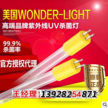紫外线灯管_UVWONDER-LIGHT紫外线灯管GPH1148T6L/120WUVWONDER整流器