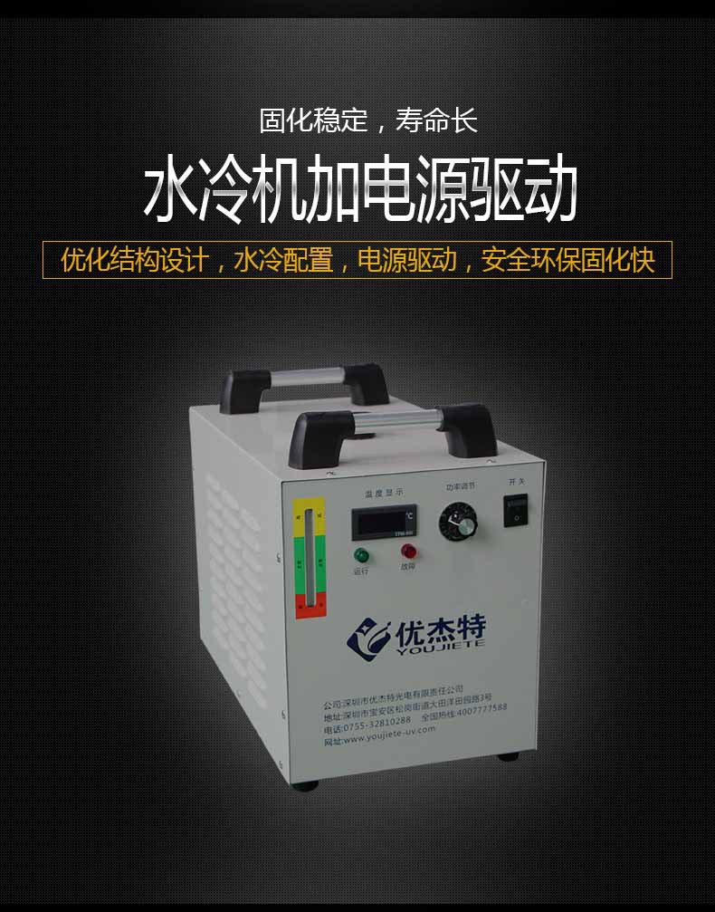 油墨光固化设备_水冷式uv丝网印刷uv胶水leduv光固化设备两年质保