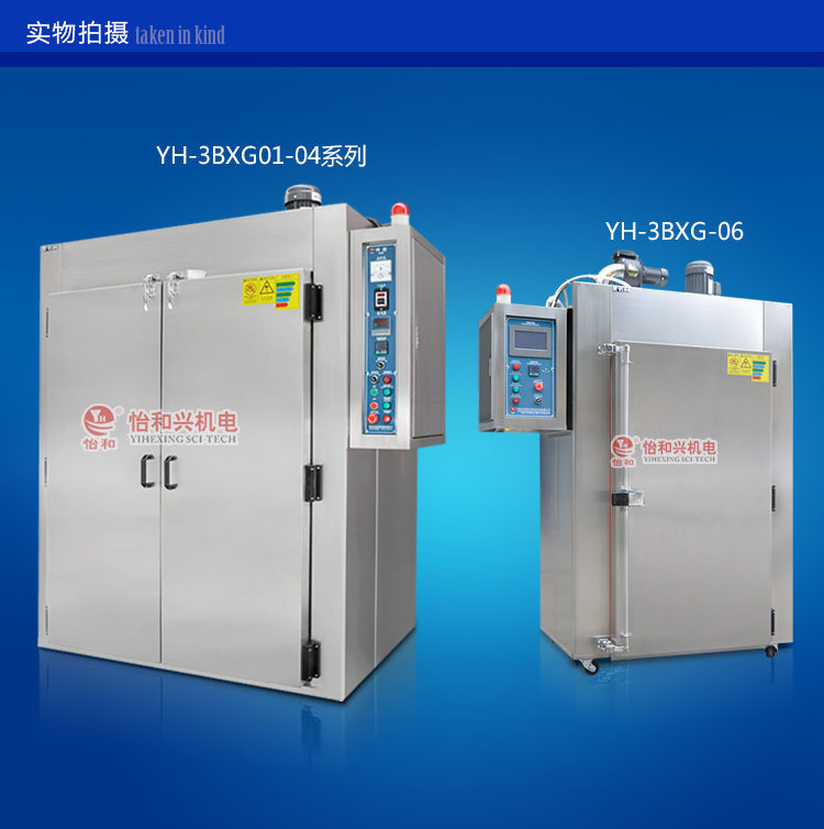 干燥设备_直销工业干燥设备200度高温大型烤箱定制五金电镀工业