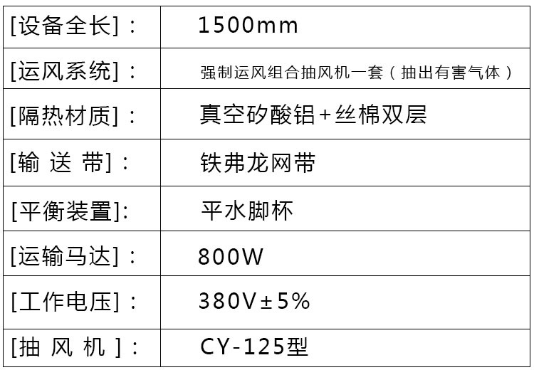 隧道式uv炉_厂家直销UV固化机隧道式UV炉UV固化线N