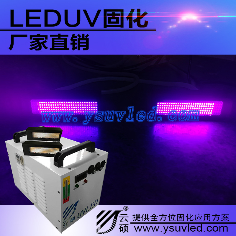 uv光固化机_uvled固化设备365波长可定制供应uv光固化机厂家批发