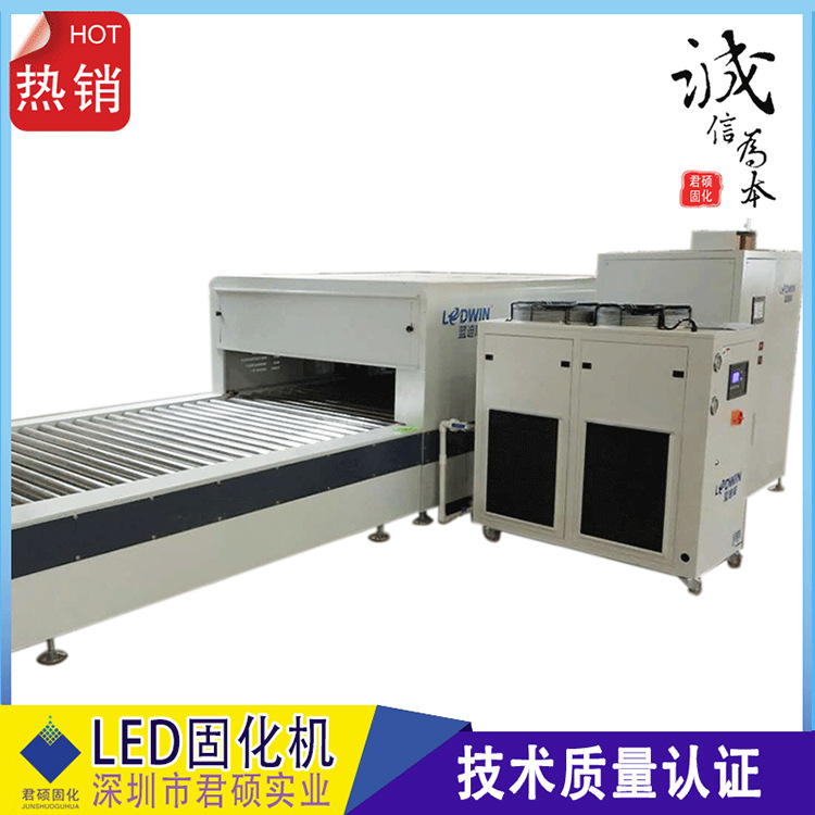 uvled固化机_家具漆uvled固化机led家具漆君硕固化