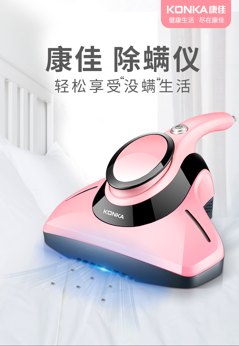 康佳除螨虫_康佳除螨仪家用杀菌机床铺床上吸尘器除螨虫紫外线KZ-C916A