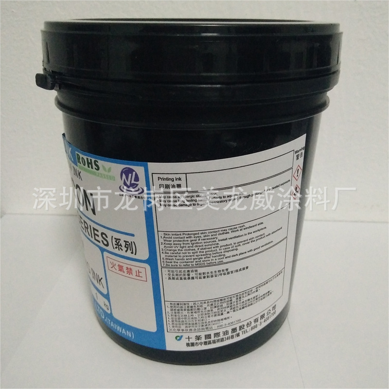 供应日本十条油墨/UV绝缘油墨/UV丝印油墨/IN-15MPET油墨