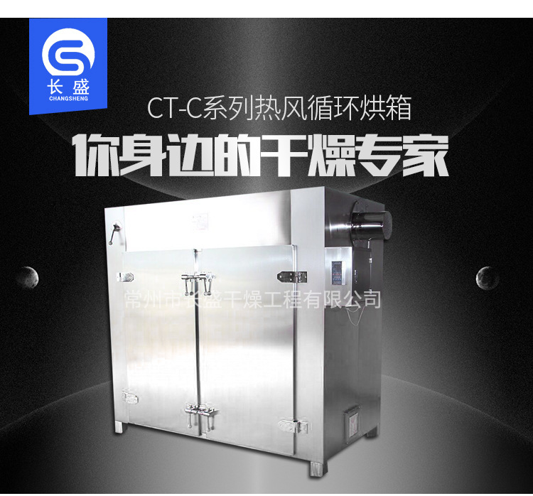 热风循环烘箱_热风循环烘箱大型化工原料专用热风电加热蒸汽