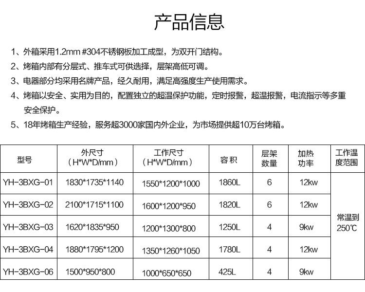 干燥设备_直销工业干燥设备200度高温大型烤箱定制五金电镀工业