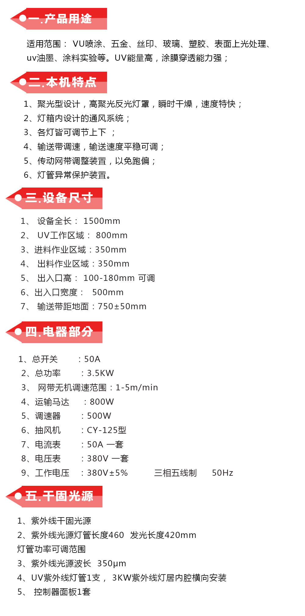 光固化机_上海江凯厂家热销供应江苏uv固化机uv固化炉光固化