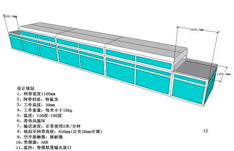 隧道烘干炉_厂家直销铁氟龙隧道炉ir隧道烘干炉定制丝印红外线