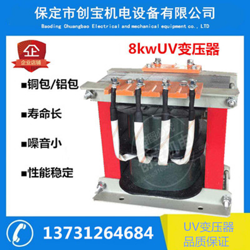 专用变压器_5.6kw桌面式紫外固化箱变压器l卤素灯变压器uv炉变压器