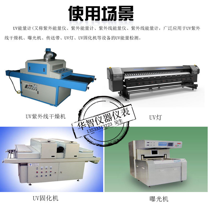 纳斯特uv能量计_库纳斯特UV-150UV能量计UV紫外线能量测试计