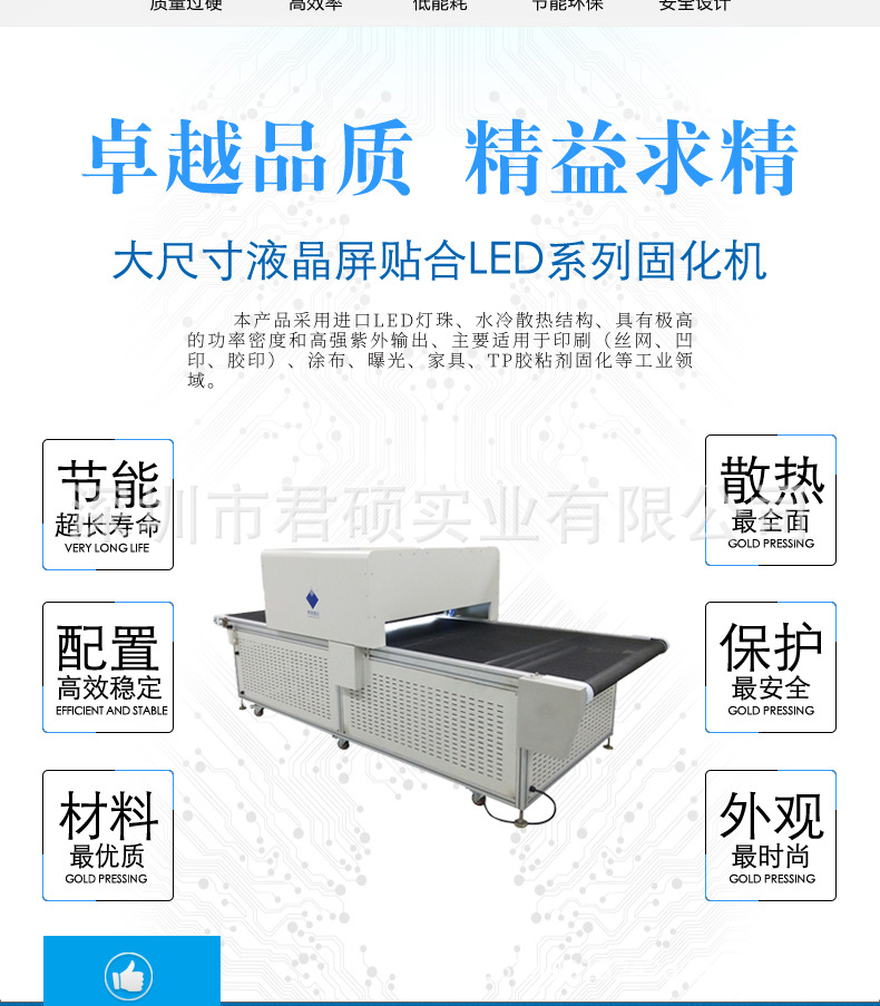 固化设备_厂家直销供应胶水led固化灯tpled固化uv固化机