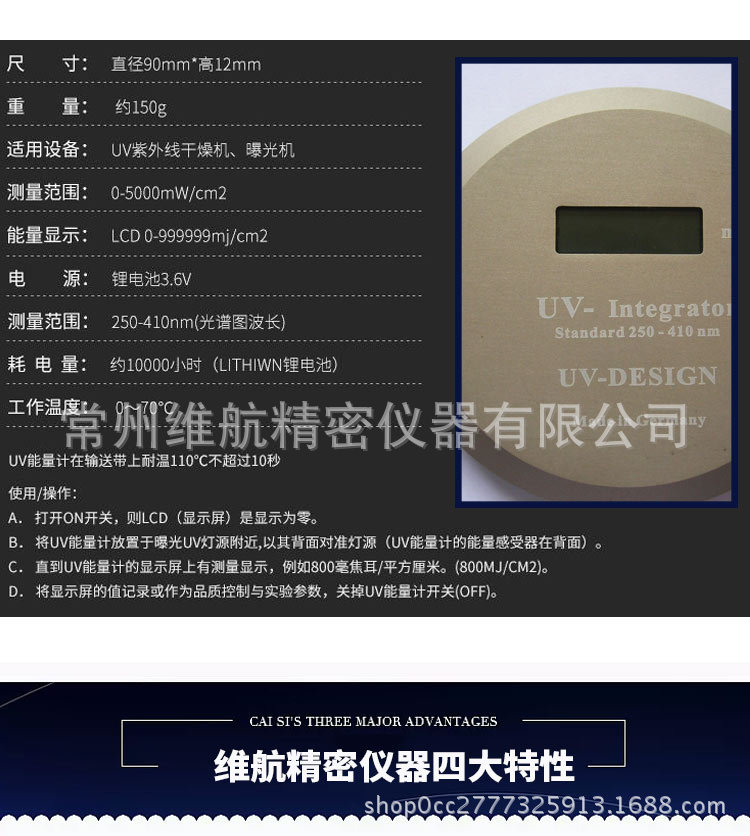德国uv150能量计_德国UV150能量计UV-DESIGNuv能量计厂家直销