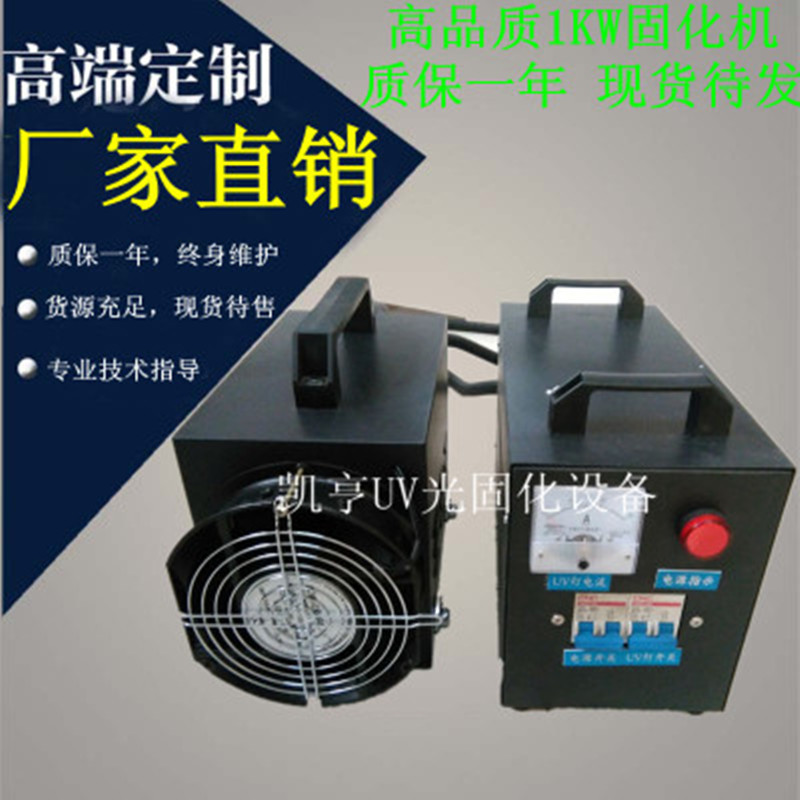 光固化机_批发手提式uv烤灯uv汽修翻新紫外线胶光固化现货