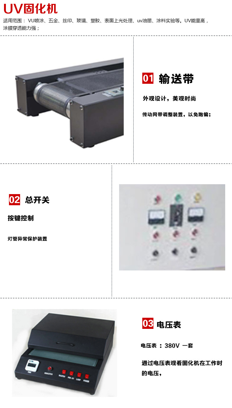 光固化机_上海江凯厂家热销供应江苏uv固化机uv固化炉光固化