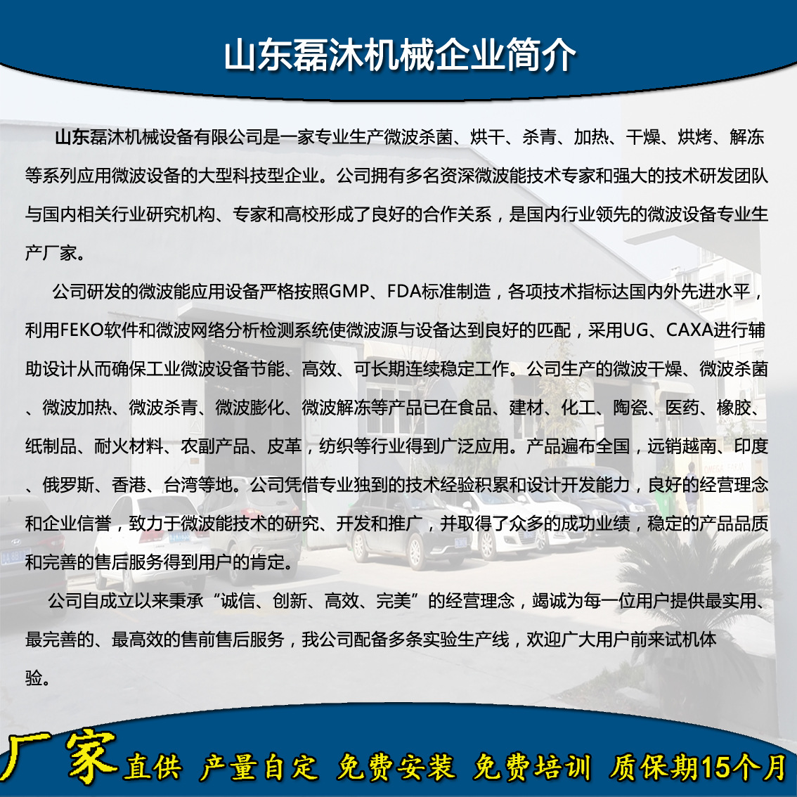肉制品熟化设备/隧道式微波熟化机/猪皮膨化机隧道炉/磊沐机械