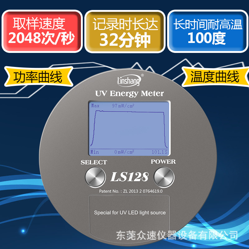 能量测试仪_led曝光机能量计ls128紫外能量计uv能量焦耳