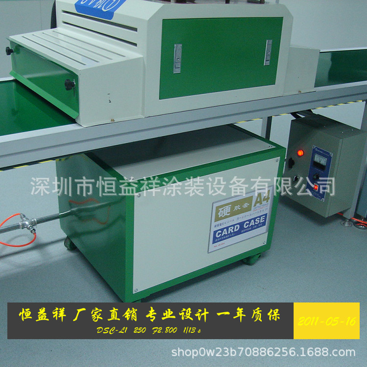 小型uv固化炉_东莞厂家直销小型UV固化炉紫外线固化隧道炉UV涂装设备