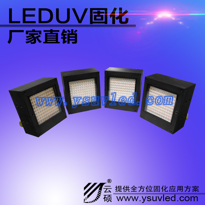 低温uv固化机_低温uv固化机395nm供应uvled固化机厂家批发