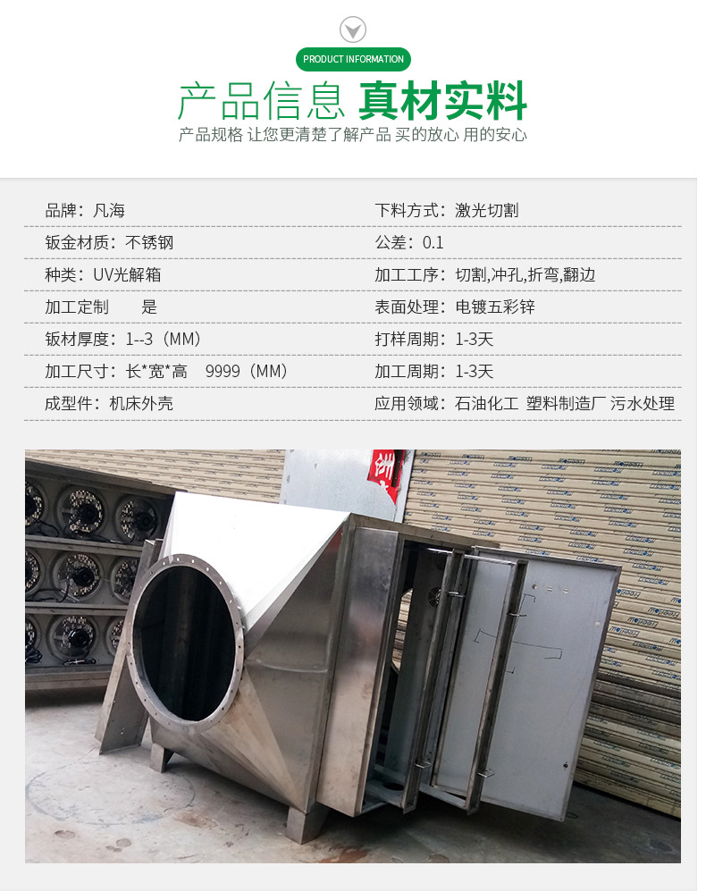 uv光解箱_广东定制不锈钢uv光解箱电镀锌机床外壳uv灯管光解箱订做