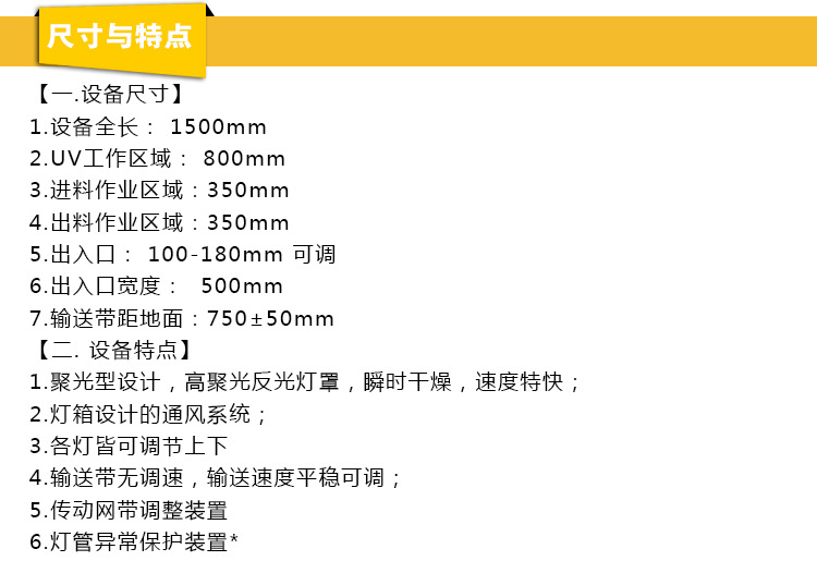 工艺品光固化机_厂家直销uv油固化机人造合成革uv固化机uv光固化l