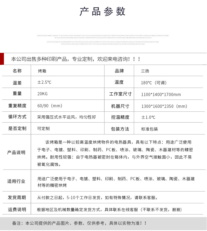 高温烤箱_厂家可定制高温烤箱循环烘箱uv炉固化机防爆推车