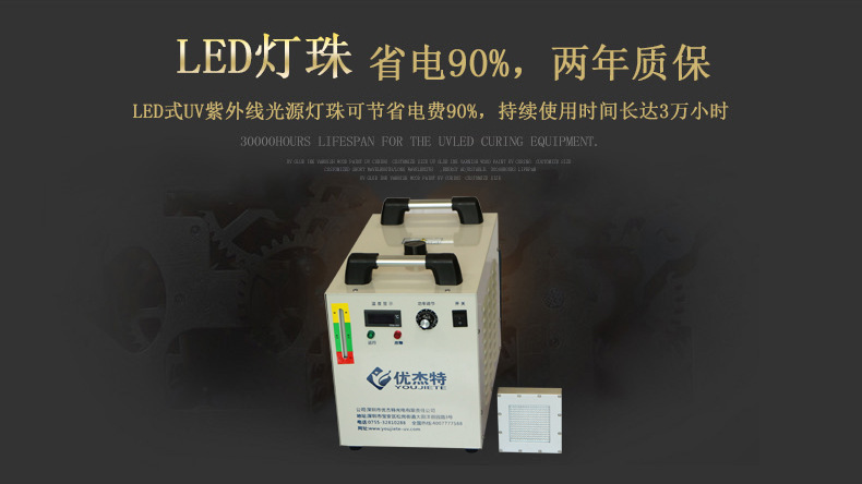 印刷设备_uv光固机uv油墨光油led丝网leduv光固化