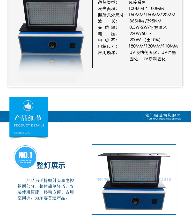 uvled固化灯_厂家批发uvled固化灯丝网油墨固化leduv寿命长