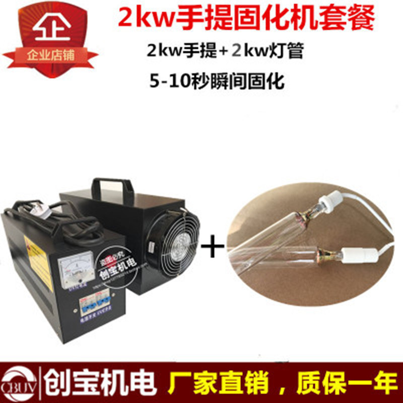 油墨光固机_uv光固化2kw紫外油墨uv紫外线玻璃油墨光固机