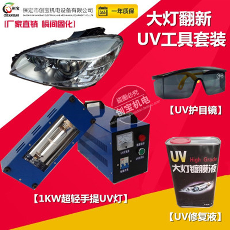 固化灯箱大灯_固化灯箱大灯紫外线uv烤灯光固化机