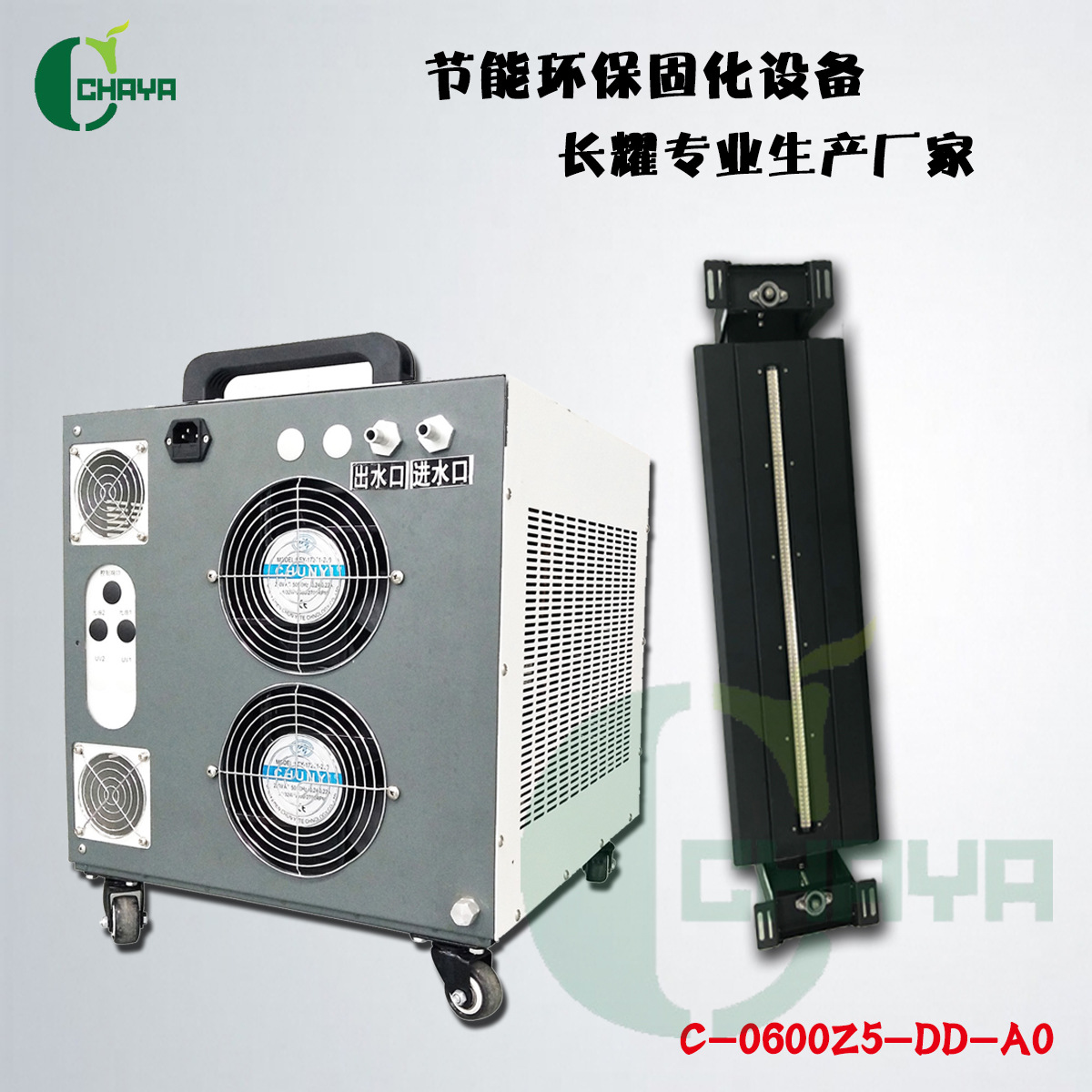 uv胶水固化灯_led固化机uv滚涂机uvuv胶水uvled