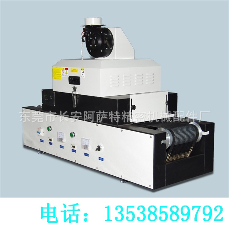 uv光固化机_厂家供应2kw两支传送式固化机uv光固化机紫外线小型