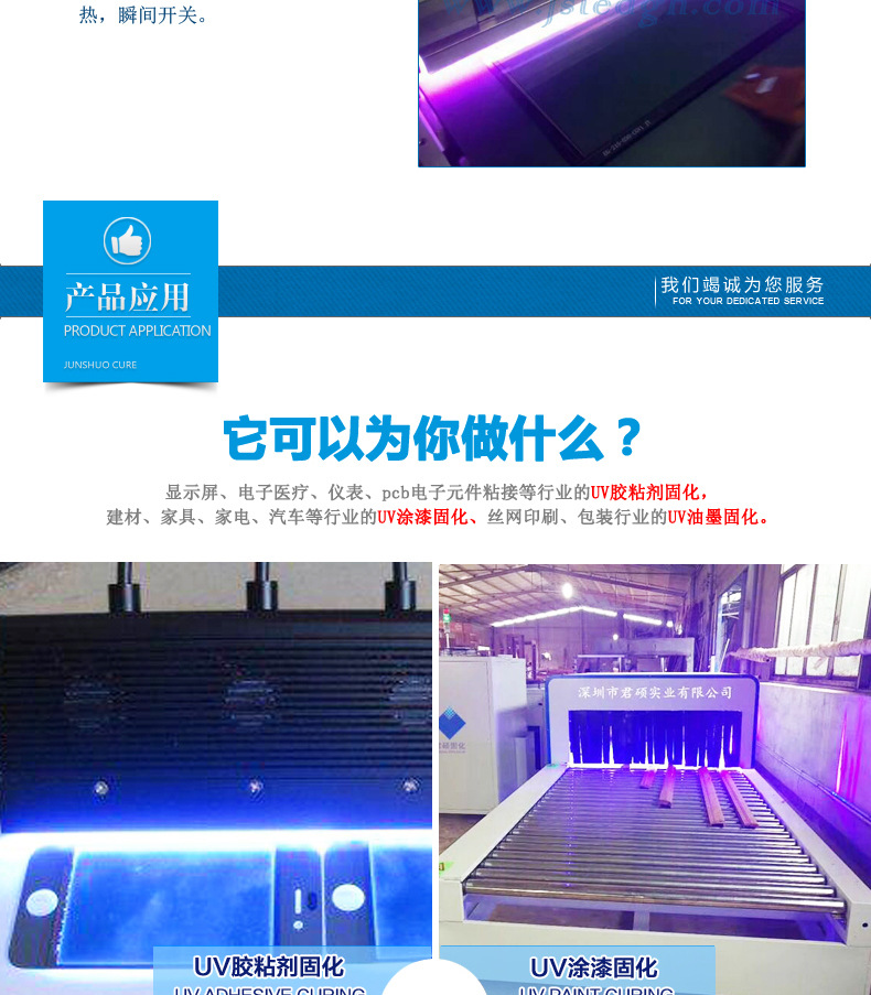 uvled固化机_厂家直销UV固化机UVLED固化机LED隧道炉395nm丝网印刷