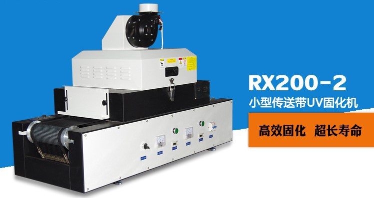 烘干固化设备_厂家直销可定制小型桌面LEDUV固化机