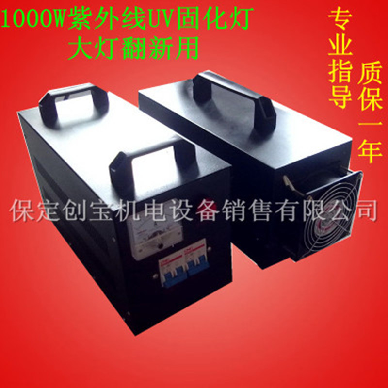 便携轻型大灯_便携轻型大灯套装uv灯管紫外光高压汞灯手提式