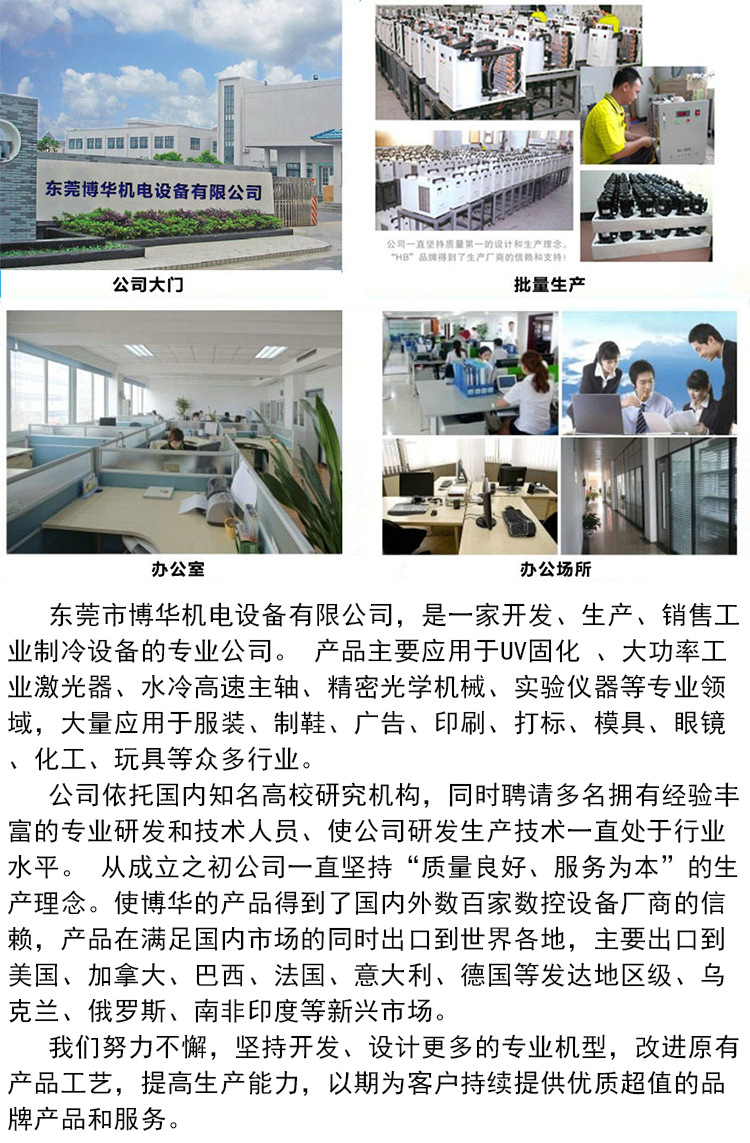光源固化冷水机_厂家直销led线照射机冷水机led光源固化