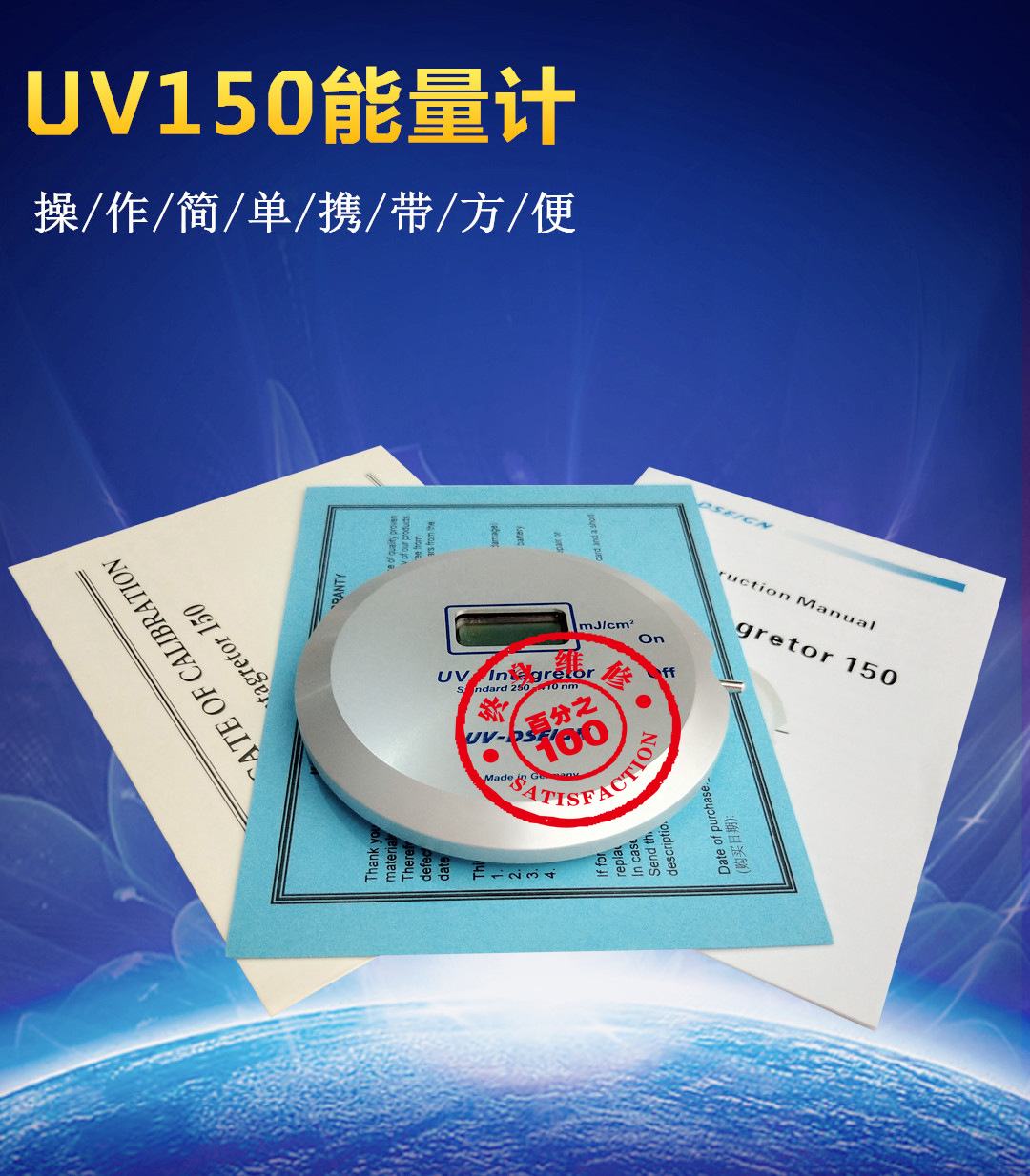 能量检测仪_德国UV150能量计能量检测仪150紫外线UV能量测试全国包邮