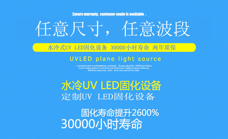 定制uv固化机_定制uv固化机两质保实木uvled3万小时寿命uv