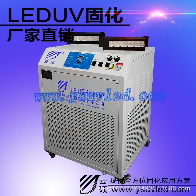 印刷固化机_厂家批发uvled固化机395nm胶印印刷固化机供应3300wuvled灯