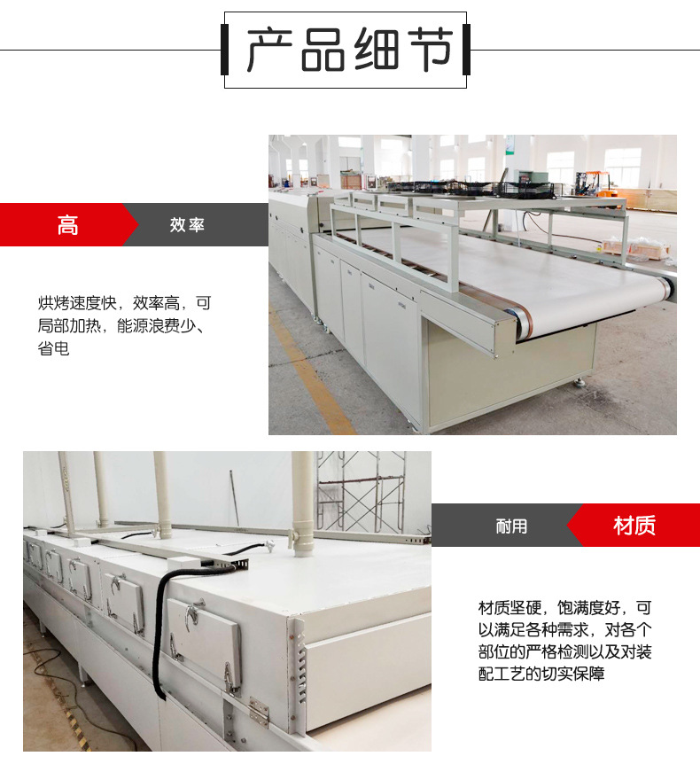 隧道烘干炉_厂家直销铁氟龙隧道炉ir隧道烘干炉定制丝印红外线