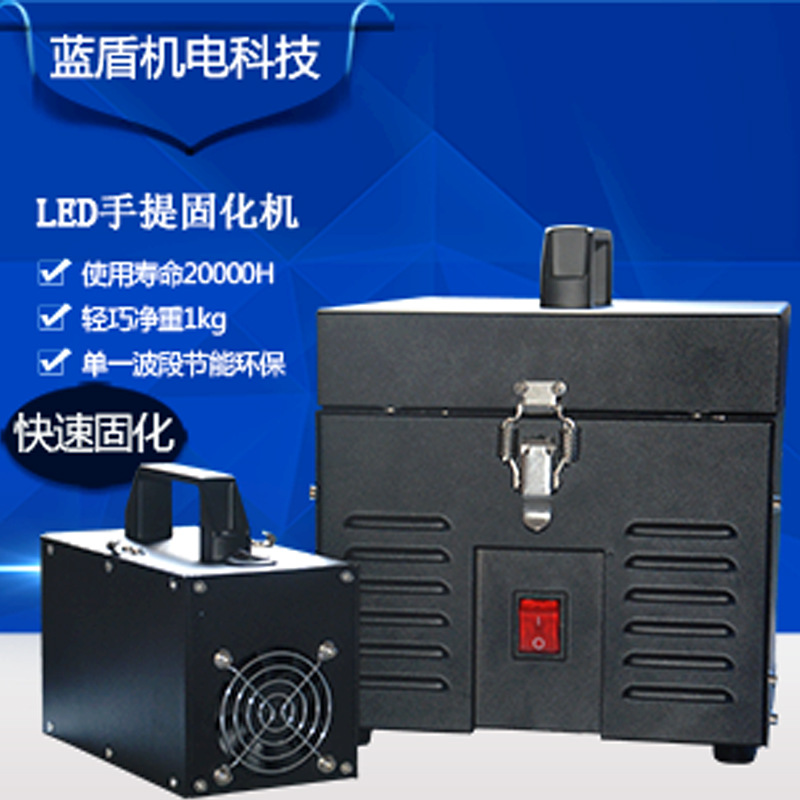 手提光固机_uv紫外线led固化机小型手提leduv光固机