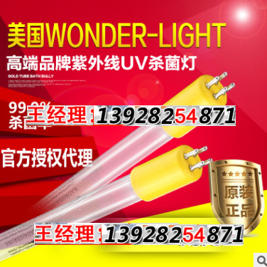 紫外线灯管_UVWONDER-LIGHT紫外线灯管GPH1148T6L/120WUVWONDER整流器