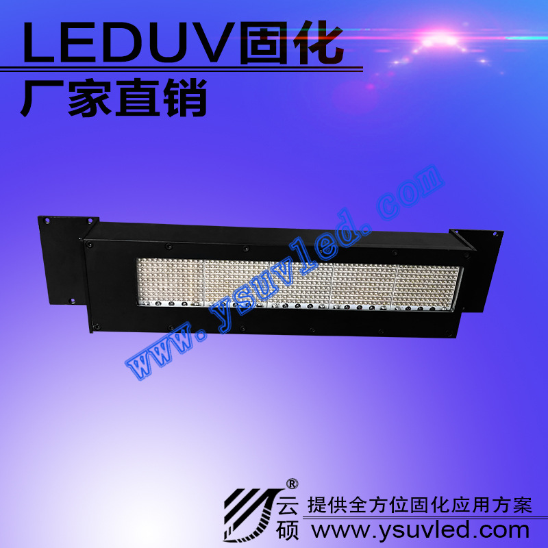印刷固化机_厂家批发uvled固化机395nm胶印印刷固化机供应3300wuvled灯