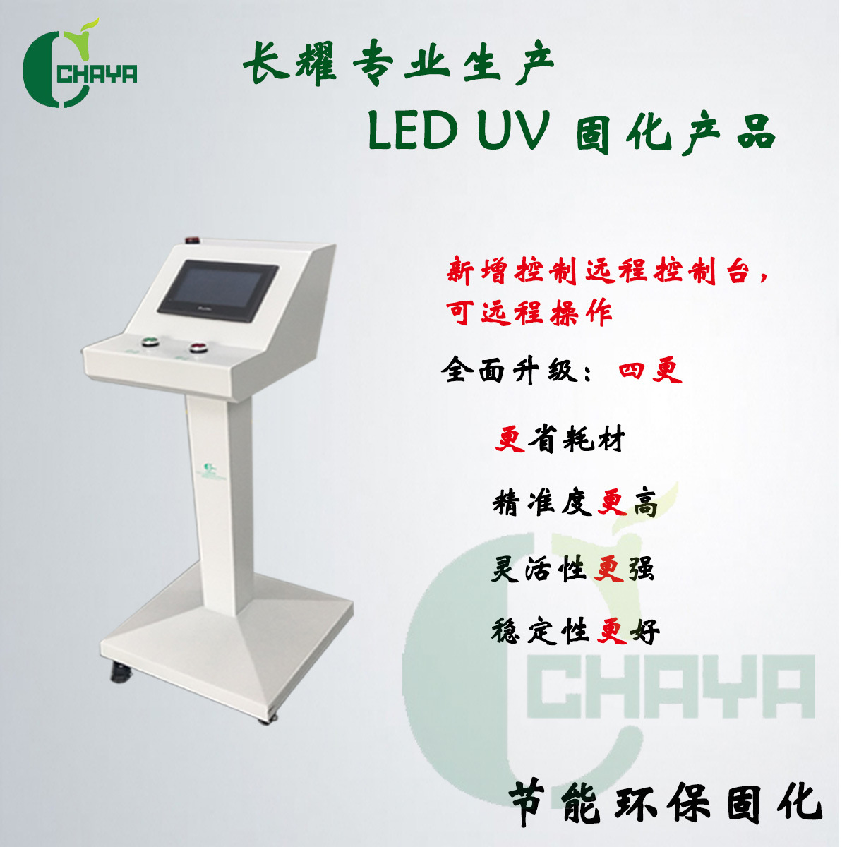 uv固化设备_木器固化机木漆固化隧道炉固化机uv干燥机uv固化