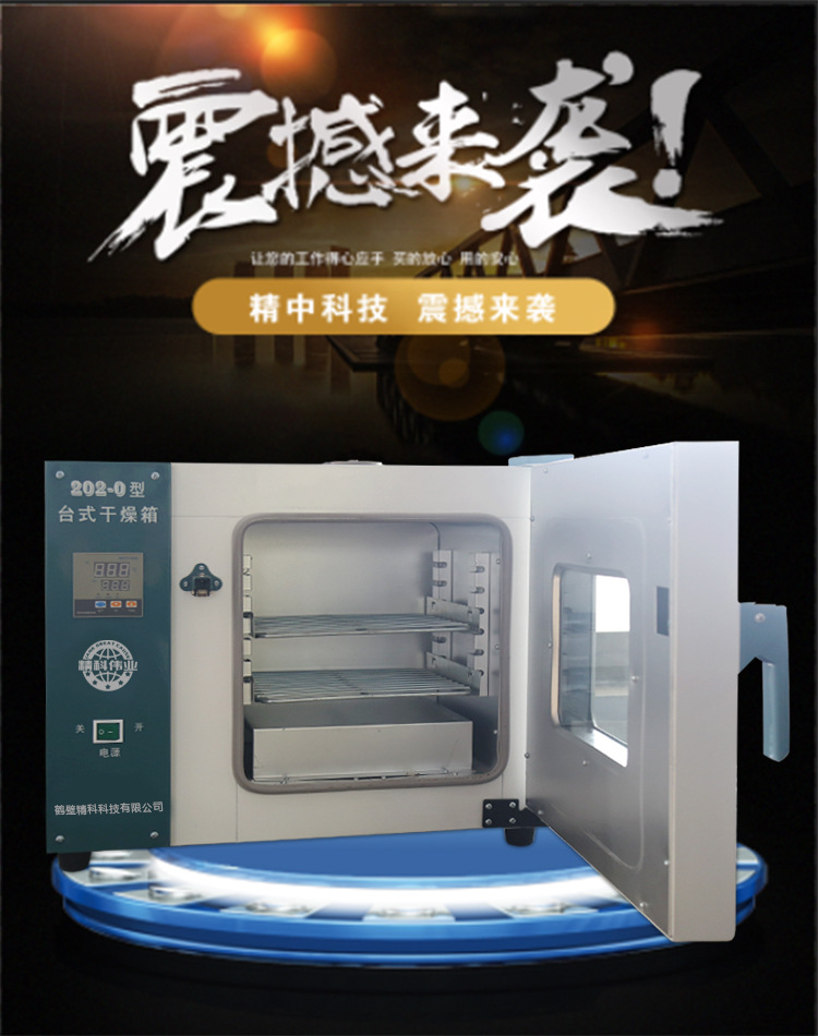 电热鼓风干燥箱_101电热鼓风干燥箱.真空烤箱工业烤箱化验烘干快速