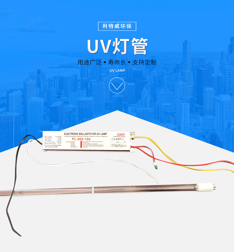 现货供应UV光解废气紫外线光氧催化灯管电感灯管UV灯管