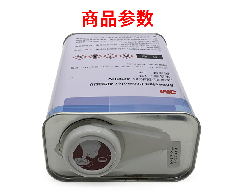 正品3M4298UV强力双面胶助粘剂汽车用固定胶带粘合剂胶水底涂剂