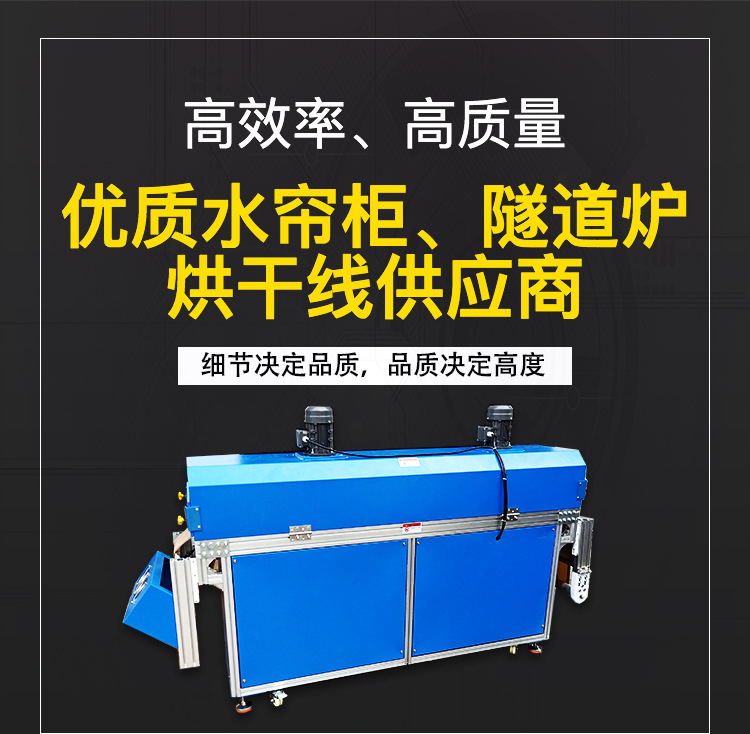 隧道烘干炉_厂家隧道烘干线隧道炉隧道式流水线隧道烘干炉可加工定制